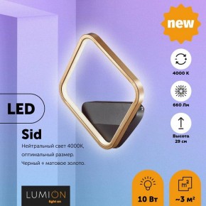 Бра Lumion Sid 5252/10WL в Серове - serov.mebel24.online | фото 3