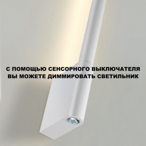 Бра Novotech FERMO 359312 в Серове - serov.mebel24.online | фото 9
