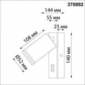 Бра Novotech Ular 370892 в Серове - serov.mebel24.online | фото 4