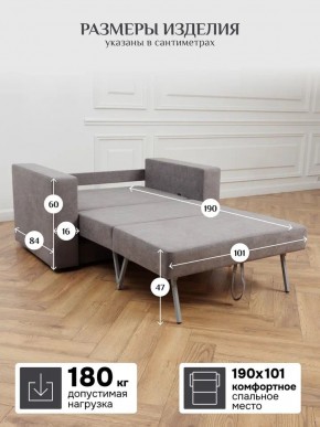 Диван 570 (кресло-кровать) в Серове - serov.mebel24.online | фото 11