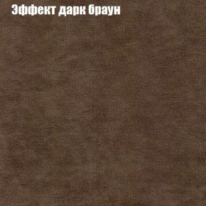 Диван Фреш 1 (ткань до 300) в Серове - serov.mebel24.online | фото 50