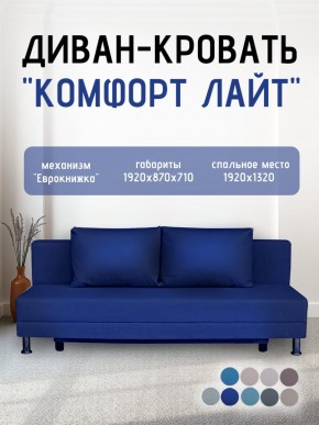Диван-кровать Комфорт ЛАЙТ без подлокотников (2 подушки) BALTIC GREY в Серове - serov.mebel24.online | фото 20