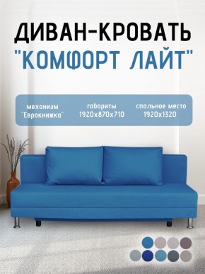 Диван-кровать Комфорт ЛАЙТ без подлокотников (2 подушки) BALTIC GREY в Серове - serov.mebel24.online | фото 21