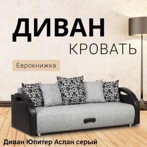 Диван прямой Юпитер (Боннель) в Серове - serov.mebel24.online | фото 2