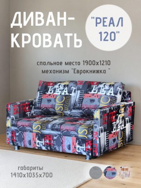 Диван Реал 120 (Принт "MUSIC") в Серове - serov.mebel24.online | фото