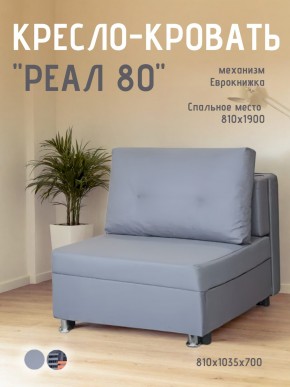 Диван Реал 80 без подлокотников (Балтик Грей) в Серове - serov.mebel24.online | фото
