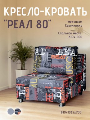 Диван Реал 80 без подлокотников (Принт "MUSIC") в Серове - serov.mebel24.online | фото