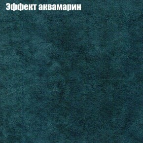 Диван Рио 1 (ткань до 300) в Серове - serov.mebel24.online | фото 45