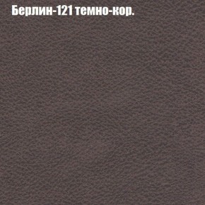 Диван Рио 6 (ткань до 300) в Серове - serov.mebel24.online | фото 13