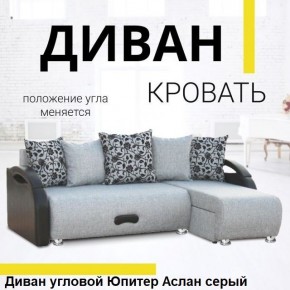 Диван угловой Юпитер (Боннель) в Серове - serov.mebel24.online | фото 3