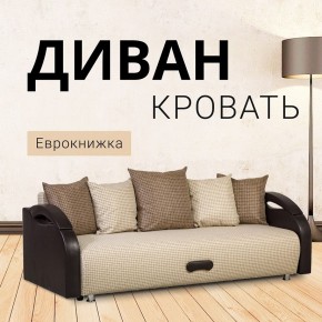 Диван Юпитер Ратибор светлый (ППУ) в Серове - serov.mebel24.online | фото