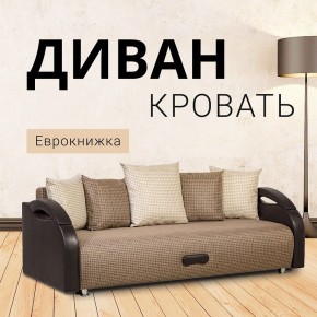 Диван Юпитер Ратибор темный (ППУ) в Серове - serov.mebel24.online | фото