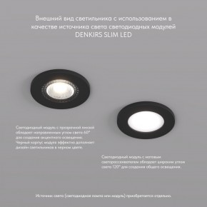 DK2030-BK Встраиваемый светильник, IP 20, 50 Вт, GU10, черный, алюминий в Серове - serov.mebel24.online | фото 3
