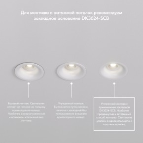 DK3024-WH Встраиваемый светильник, IP 20, 10 Вт, GU5.3, LED, белый, пластик в Серове - serov.mebel24.online | фото 8