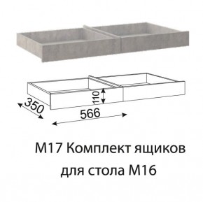 Дуглас (подростковая) М16 Стол прямой + М17 Комплект ящиков в Серове - serov.mebel24.online | фото 4