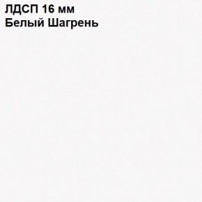 ЭЙР прихожая (модульная) Белый Шагрень в Серове - serov.mebel24.online | фото 12