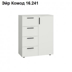 ЭЙР прихожая (модульная) Белый Шагрень в Серове - serov.mebel24.online | фото 8