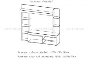 ЛЕГЕНДА-2 Гостиная (ЦРК.ЛГД.02) в Серове - serov.mebel24.online | фото 2