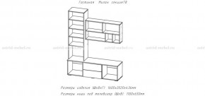 МИЛАН-1 Гостиная (модульная) в Серове - serov.mebel24.online | фото 3