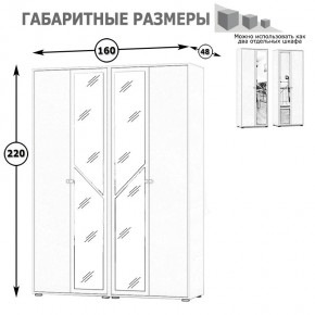 Камелия Шкаф 4-х створчатый, цвет венге/дуб лоредо, ШхГхВ 160х48х220 см., универсальная сборка, можно использовать как два отдельных шкафа в Серове - serov.mebel24.online | фото 4