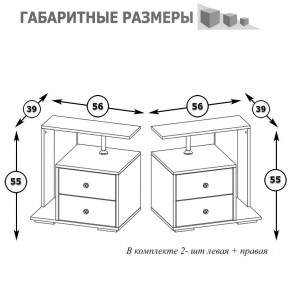 Камелия Тумба прикроватная - комплект из 2 шт.(левая + правая), цвет венге/дуб лоредо, ШхГхВ 56х39х55,2 + 56х39х55,2 см. в Серове - serov.mebel24.online | фото 4