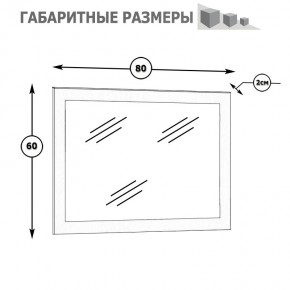 Камелия Зеркало, цвет белый, ШхГхВ 80х2х60 см.(подходит от спальни Сакура) в Серове - serov.mebel24.online | фото 2