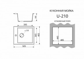Каменная мойка ULSTONE U-210 (505х465) в Серове - serov.mebel24.online | фото 3