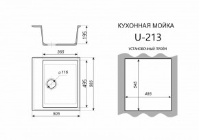 Каменная мойка ULSTONE U-213 (565х505) в Серове - serov.mebel24.online | фото 2