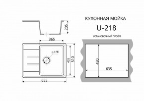 Каменная мойка ULSTONE U-218 (655х510) в Серове - serov.mebel24.online | фото 2