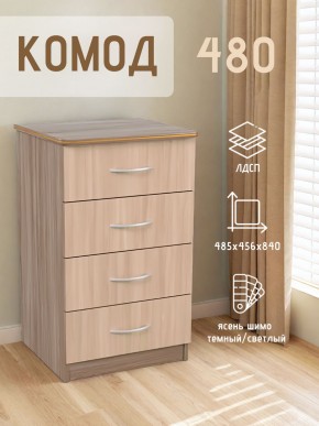 Комод 480 с 4-ящиками (Ясень шимо темный/светлый) в Серове - serov.mebel24.online | фото 2