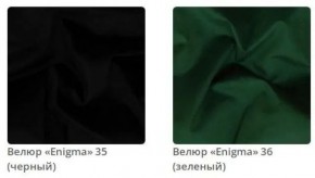 Комод Gloria в ткани велюр Enigma в Серове - serov.mebel24.online | фото 10