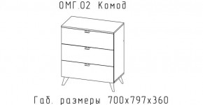 ОМЕГА Комод малый (ЦРК.ОМГ.02) в Серове - serov.mebel24.online | фото 2