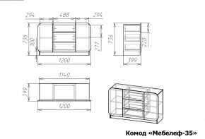 Комод Мебелеф-35 в Серове - serov.mebel24.online | фото 7