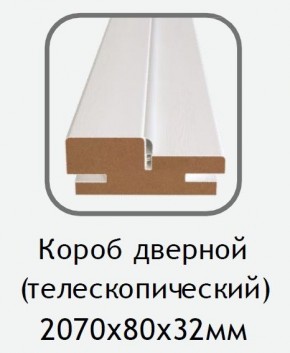 Короб дверной белый (телескопический) 2070х80х32 в Серове - serov.mebel24.online | фото