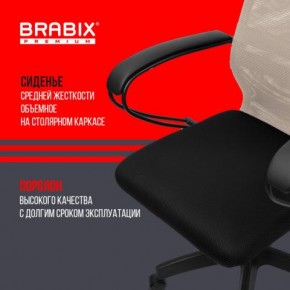 Кресло BRABIX PREMIUM "Ultimate EX-800" пластик, плотная двойная сетка Х2, черное/бежевое, 532916 в Серове - serov.mebel24.online | фото 4