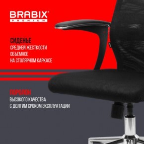 Кресло BRABIX PREMIUM "Ultimate EX-801" хром, плотная двойная сетка Х2, черное, 532917 в Серове - serov.mebel24.online | фото 5