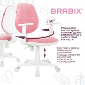 Кресло детское BRABIX "Fancy MG-201W", с подлокотниками, пластик белый, ткань вельветовая, розовое, 533009 в Серове - serov.mebel24.online | фото 6