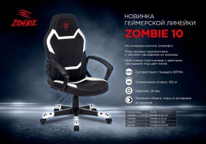 Кресло игровое ZOMBIE 10 в Серове - serov.mebel24.online | фото 7