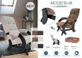 Кресло-качалка Модель 68 в Серове - serov.mebel24.online | фото 11