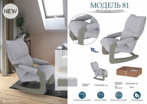 Кресло-качалка Модель 81 в Серове - serov.mebel24.online | фото 2