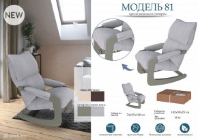 Кресло-качалка Модель 81 в Серове - serov.mebel24.online | фото 3