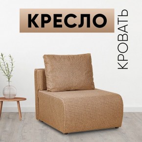 Кресло-кровать Нептун Ратибор темный в Серове - serov.mebel24.online | фото