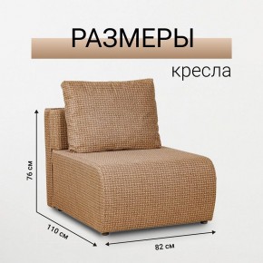 Кресло-кровать Нептун Ратибор темный в Серове - serov.mebel24.online | фото 3
