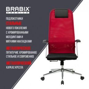 Кресло офисное BRABIX PREMIUM "Ultimate EX-801" хром, плотная двойная сетка Х2, черное/красное, 532921 в Серове - serov.mebel24.online | фото 7