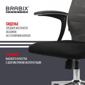 Кресло офисное BRABIX PREMIUM "Ultimate EX-801" хром, плотная двойная сетка Х2, черное/серое, 532918 в Серове - serov.mebel24.online | фото 9