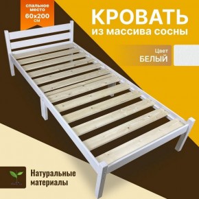 Кровать односпальная Компакт 2000x600 белый в Серове - serov.mebel24.online | фото 6