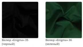Кровать Sabrina интерьерная в ткани велюр Enigma в Серове - serov.mebel24.online | фото 10
