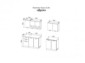 ДУСЯ 2,0 Кухонный гарнитур (Белый/Дуб Бунратти/Цемент/Антарес) в Серове - serov.mebel24.online | фото 2