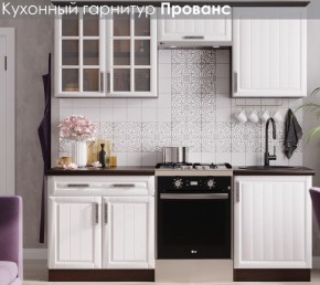 Кухонный гарнитур Прованс (2.0м) в Серове - serov.mebel24.online | фото 3