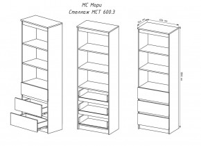 МОРИ МСТ 600.3 Стеллаж (Сонома/Белый) в Серове - serov.mebel24.online | фото 2